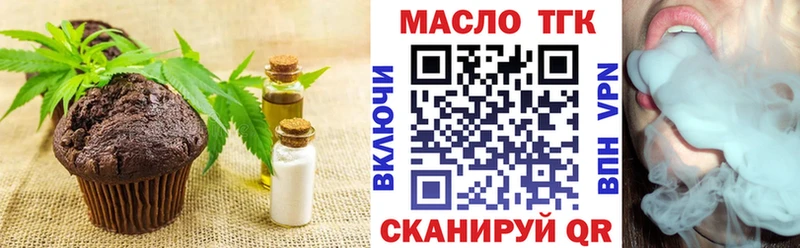 купить   Шадринск  darknet формула  Еда ТГК марихуана 